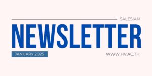 จดหมายข่าวประจำเดือน มกราคม 2569